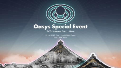 ゲーム特化型ブロックチェーン「Oasys」，新作ゲームの発表会“Oasys Special Event”を京都・二条城で6月28日に開催