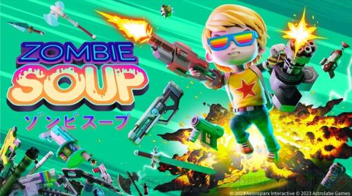 『Zombie Soup（ゾンビスープ）』6/7早期アクセス開始。コミカルタッチのゾンビアクションシューター