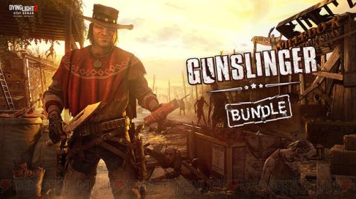 『ダイイングライト2 ステイ ヒューマン』で『Call of Juarez：Gunslinger』に登場するサイラス・グリーヴスになりきれるDLCが発売