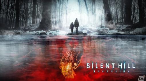 インタラクティブ・ストリーミング・シリーズ「SILENT HILL: Ascension」の新トレーラーとクリーチャーが公開！