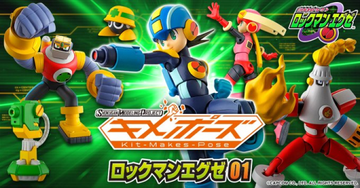 『ロックマンエグゼ』のプラモデル4種が発売。「ロックマン」「ロール」と「ガッツマン&メットール」「ファイアマン&キャノーダム」がラインナップ