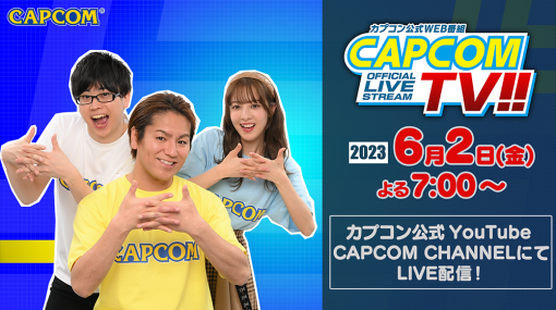 狩野英孝さんが「ストリートファイター6」の新モード“バトルハブ”を体験。「カプコンTV!!」6月2日19：00に配信