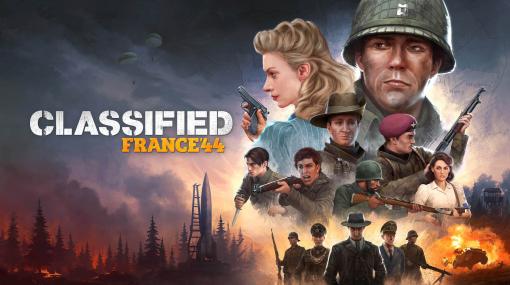 第二次大戦の極秘作戦を描く新作ストラテジー「CLASSIFIED: FRANCE ’44」の制作が発表に。2023年内の発売を予定