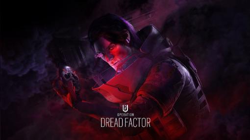 「R6S」Year8シーズン2「Operation Dread Factor」が配信開始！他者の視界を制限する特殊なガスを使うオペレーター「FENRIR」が登場