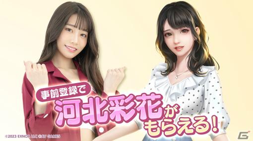 「ハーレムオブトーキョー」の事前登録受付が開始！個性豊かな美女とともに歌舞伎町で成り上がる経営RPG