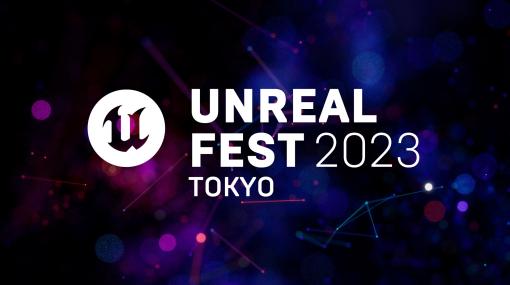 Epic Games公式大型イベント「UNREAL FEST 2023 TOKYO」にオンラインスクール「Training Camp」が出展会場ではノンゲーム活用事例についても紹介