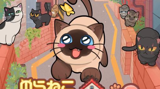 飼い猫は過酷な世界で生き残れるか。サバイバルADV「のらねこものがたり2」PC版をSteamでリリース。発売記念キャンペーンを実施