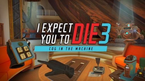 スパイ映画の主人公気分であらゆる困難を解決せよ！ Meta Quest版「I Expect You To Die 3」は2023年夏リリース