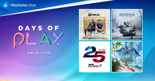 『グランツーリスモ7』30％オフ、『テイルズ オブ アライズ』55％オフ、『FIFA23』60％オフなどPS5/PS4タイトルがお得になる“Days of Play”セールが開催