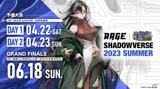 「RAGE Shadowverse 2023 Summer」GRAND FINALSの会場で「Shadowverse」7周年を記念したイラスト展が実施！