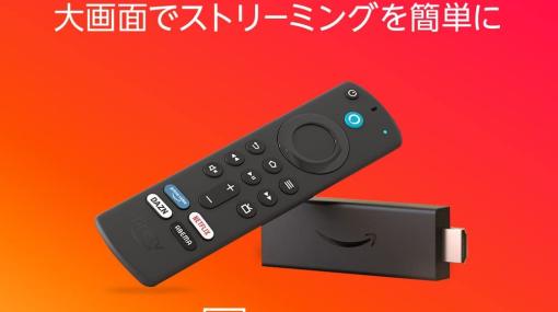 【Amazonタイムセール祭り】「Fire TV Stick」が追加【2023.6】