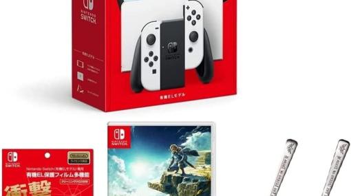 『ゼルダの伝説 ティアーズ オブ ザ キングダム』やSwitch本体がお得に買えるTVゲームセールがAmazonで開催中（6/4まで）