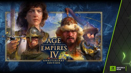 ソフトバンク、『Age of Empires』シリーズを「GeForce NOW」に追加すると発表　NVIDIAとMicrosoftとの継続的なパートナーシップの一環