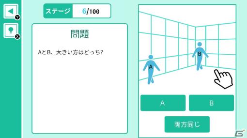 脳を刺激するクイズゲーム「アタマが冴える超IQ」がSwitchで6月8日に配信！謎解きから錯視までさまざまな問題を出題