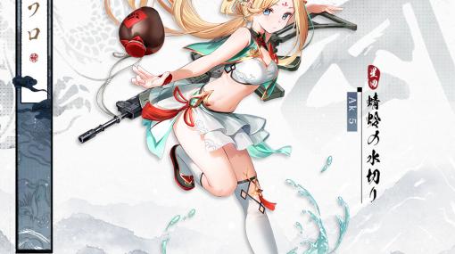 「ドルフロ」武術をテーマにした新作スキン「侠女風雲録」が先行公開―拳法や剣術、棍術など銃を持たない戦闘スタイル