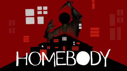 ノスタルジックな新作サバイバルホラー＆パズルゲーム「Homebody」，販売開始。最新トレイラーを公開
