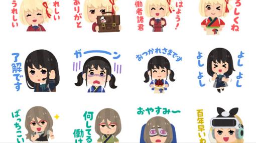 『リコリス・リコイル（リコリコ）』×いらすとやコラボLINEスタンプが登場。さかなー、ちんあなごーはどうやってもカワイイ