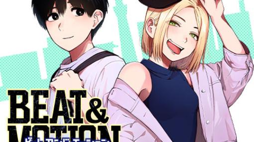 [8話]BEAT＆MOTION - 藤田直樹 | 少年ジャンプ＋
