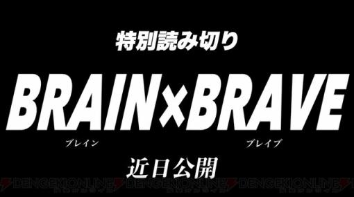 漫画『アイシールド21』の21周年特別読切漫画が制作決定！ 村田雄介さんの告知アニメ（制作段階）はセナVS進のシーンもあって胸アツ!!