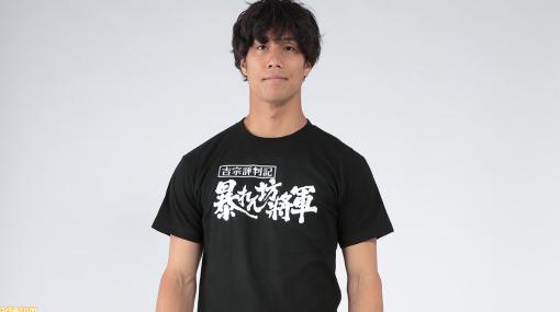 【ロゴマークの日】『暴れん坊将軍』ロゴTシャツが本日（6/5）予約受付開始。歴代4種のロゴから好みのデザインを選べる