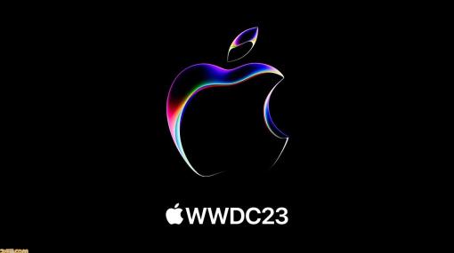 AppleのVR/AR/MRヘッドセット発表なるか。“WWDC 2023”開発者向けカンファレンス、今晩6月6日午前2時に開催