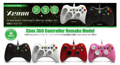 Hyperkin、Xbox360コントローラーリメイクモデル「Xenon」を日本国内で8月10日に発売！