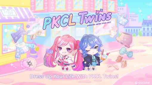 ココネ、web3アプリ『PKCL Twins』のコンセプトの一部を刷新し新たな機能を追加する大型アップデートを実施