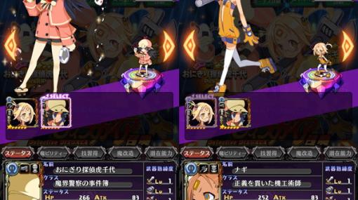 「魔界戦記ディスガイアRPG」でイベント「魔探偵記ディスガイア～緋色のおにぎり～」が開催！ナギなどが新たに参戦