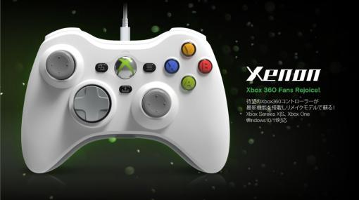 HYPERKIN、Xbox360コントローラーのリメイクモデル「Xenon」予約開始インパルストリガーなど追加機能を搭載