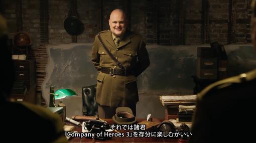 第二次世界大戦を舞台にしたRTS「Company of Heroes 3」のPS5版発売記念トレイラーが公開に。プレイに役立つ情報を上官が部下にレクチャー