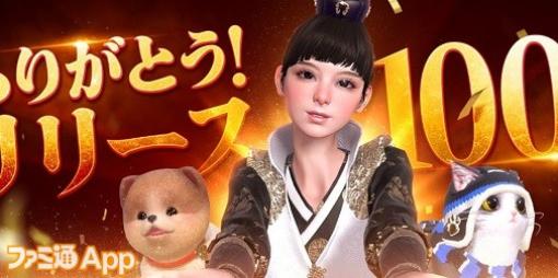 『トラハ インフィニティ』リリース100日キャンペーン開催、オリジナルサントラも公開