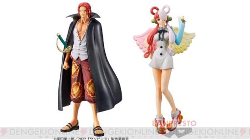 『ワンピース（ONE PIECE）』ウタ＆シャンクスの新作フィギュア“GRANDLINE”は表情やポーズに個性が光る決定版