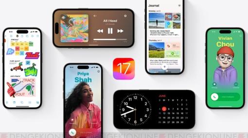 Appleが“iOS 17”を今秋配信。iPhone 8やXなどが対象外に