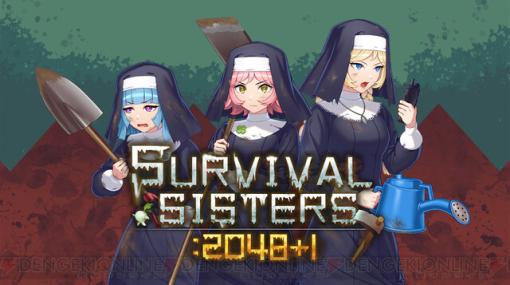 2048パズルゲーム『SURVIVAL SISTERS:2048＋1』Steamページ＆公式サイトが公開