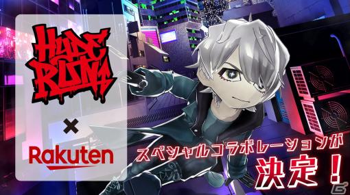 「HYDE RUN」と楽天グループのコラボが決定！スペシャル衣装の実装やコラボグッズの販売など様々な企画を実施予定