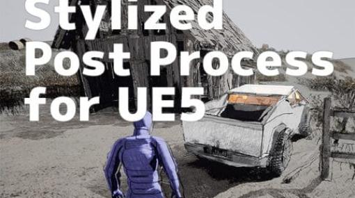 Stylized Post Process for Unreal Engine 5 – UE5で手軽に使えるStylizedポストプロセスマテリアル！無料公開！