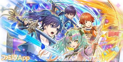 『ファイアーエムブレム 封印の剣』からフィルやドロシーらが登場！『FEヒーローズ』“ 新英雄＆開花英雄＆ヘイズ”6月8日開催