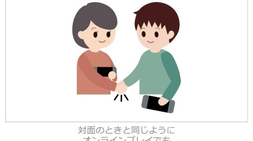 任天堂がオンラインプレイを快適に遊ぶためのお願いを公開。思いやりを持ってみんなで楽しくゲームをしよう