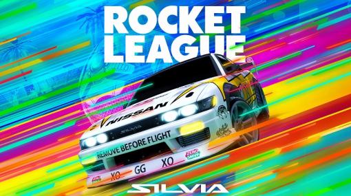 Epic Games、『ロケットリーグ』のシーズン11が6月8日に開幕！Nissan Silviaがシーズン11のRocket Passに登場