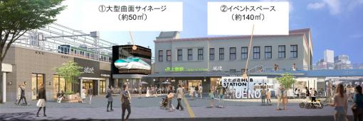 JR東日本、駅前広場や駅構内にイベントや大規模サイネージで利用可能なスペースを上野・秋葉原、新宿各駅に23年冬より順次開設