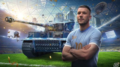 「World of Tanks Blitz」とポドルスキ選手のコラボが実現！コラボアバターやプロフィール背景、特別な迷彩などが登場