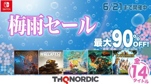 地球上最後の親子ギツネを描く「エンドリング」が半額！ THQ Nordic JapanのSwitch向けDLソフトが最大90％オフの梅雨セールが始まる