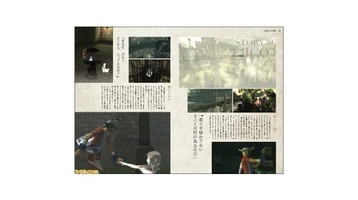 『ワンダと巨像』『人喰いの大鷲トリコ』ゲームデザイナー上田文人の世界観を紐解く。書籍『上田文人の世界』8月2日より発売