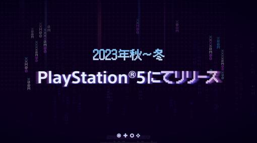HoYoverse、『崩壊:スターレイル』の最新予告PVを公開！　PlayStation5を2023年秋～冬にリリース決定！