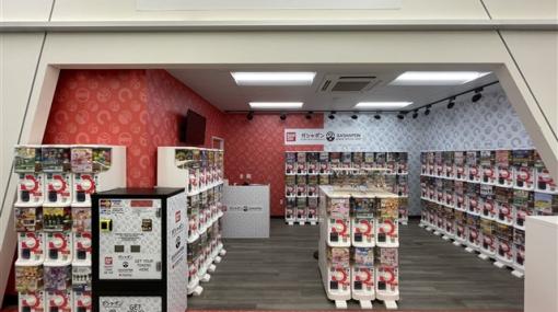 バンダイナムコアミューズメント、カプセルトイ「ガシャポン」の専門店「GASHAPON BANDAI Official Shop」のアメリカでの展開を開始