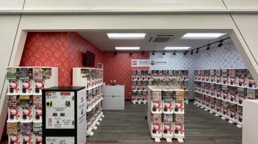 「GASHAPON BANDAI Official Shop」がアメリカで展開開始！「ガシャポン」のさらなる海外市場開拓を目指す
