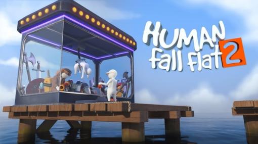 ぐにゃぐにゃ協力アクション『Human Fall Flat 2』発表！トレイラーも公開【Devolver Direct】