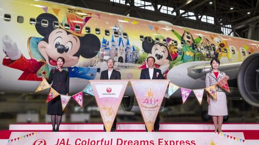 東京ディズニーリゾート40周年記念！ 特別塗装機「JAL Colorful Dreams Express」が本日より国内線に就航