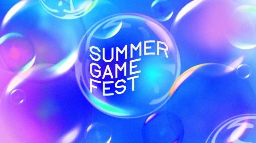 【リアルタイム更新中】「Summer Game Fest 2023」発表まとめ