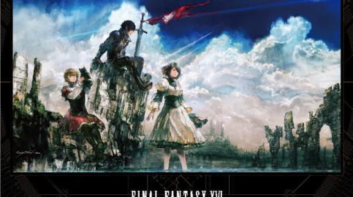 『FF16』コラボカフェが6/22より開催。特典にはコースターやランチョンマットが。カフェ先行グッズも販売